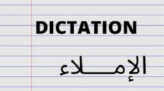 كيف تتجنب الأخطاء الإملائية؟